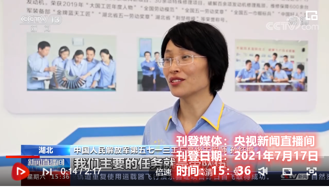 孙红梅央视_副本.png